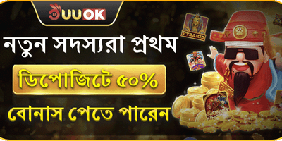 স্বাগতম সাইন-আপ বোনাস