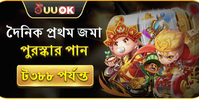 প্রথম ডিপোজিট স্পেশাল
