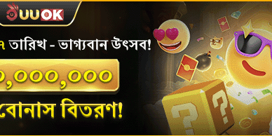 মাসিক রহস্য উৎসব